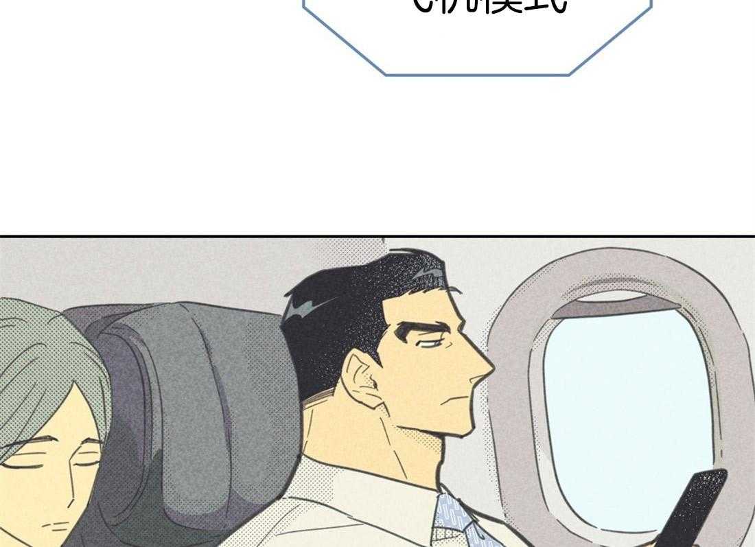 内或外（共3季） 第86话 第28页