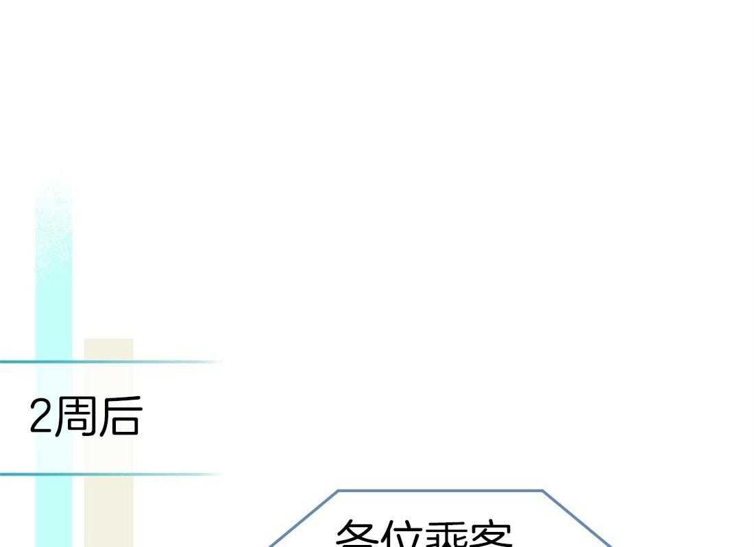内或外（共3季） 第86话 第32页