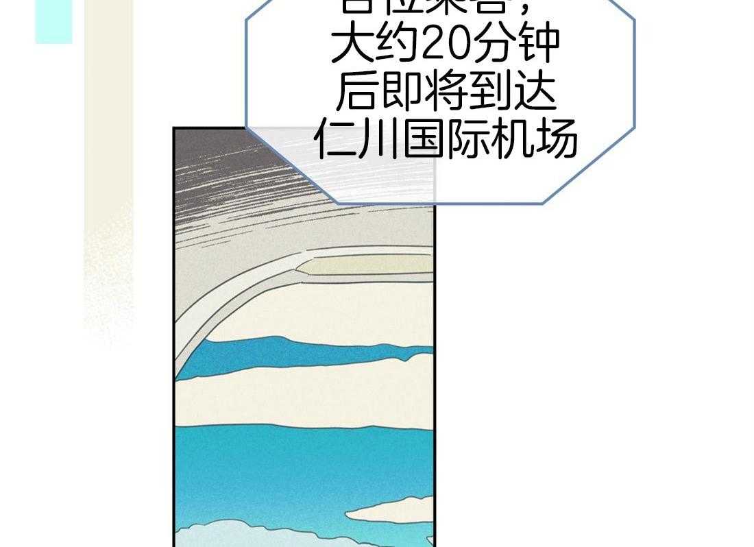 内或外（共3季） 第86话 第33页