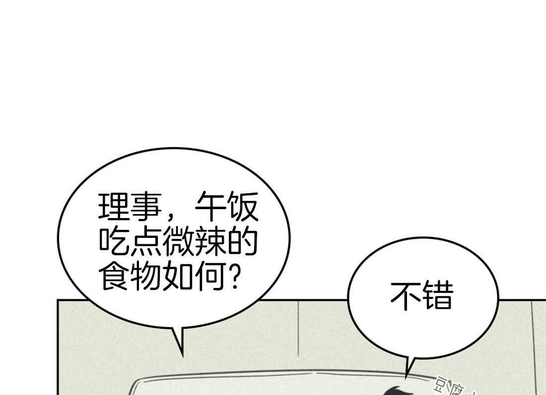 内或外（共3季） 第86话 第35页