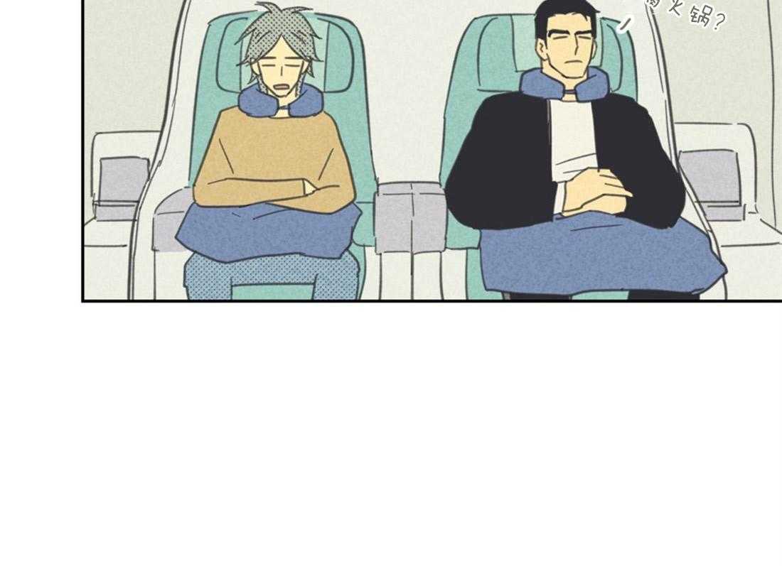 内或外（共3季） 第86话 第36页