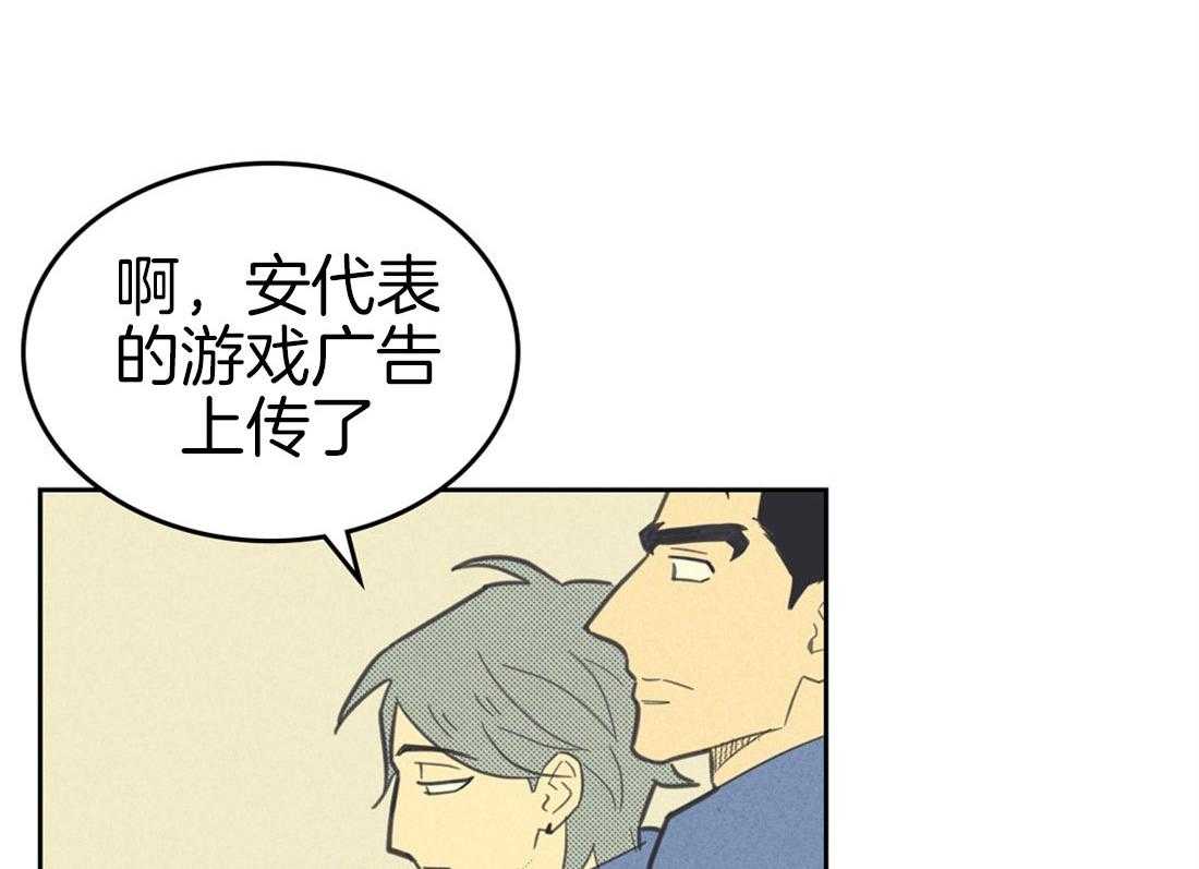 内或外（共3季） 第86话 第37页