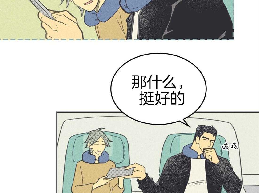 内或外（共3季） 第86话 第47页