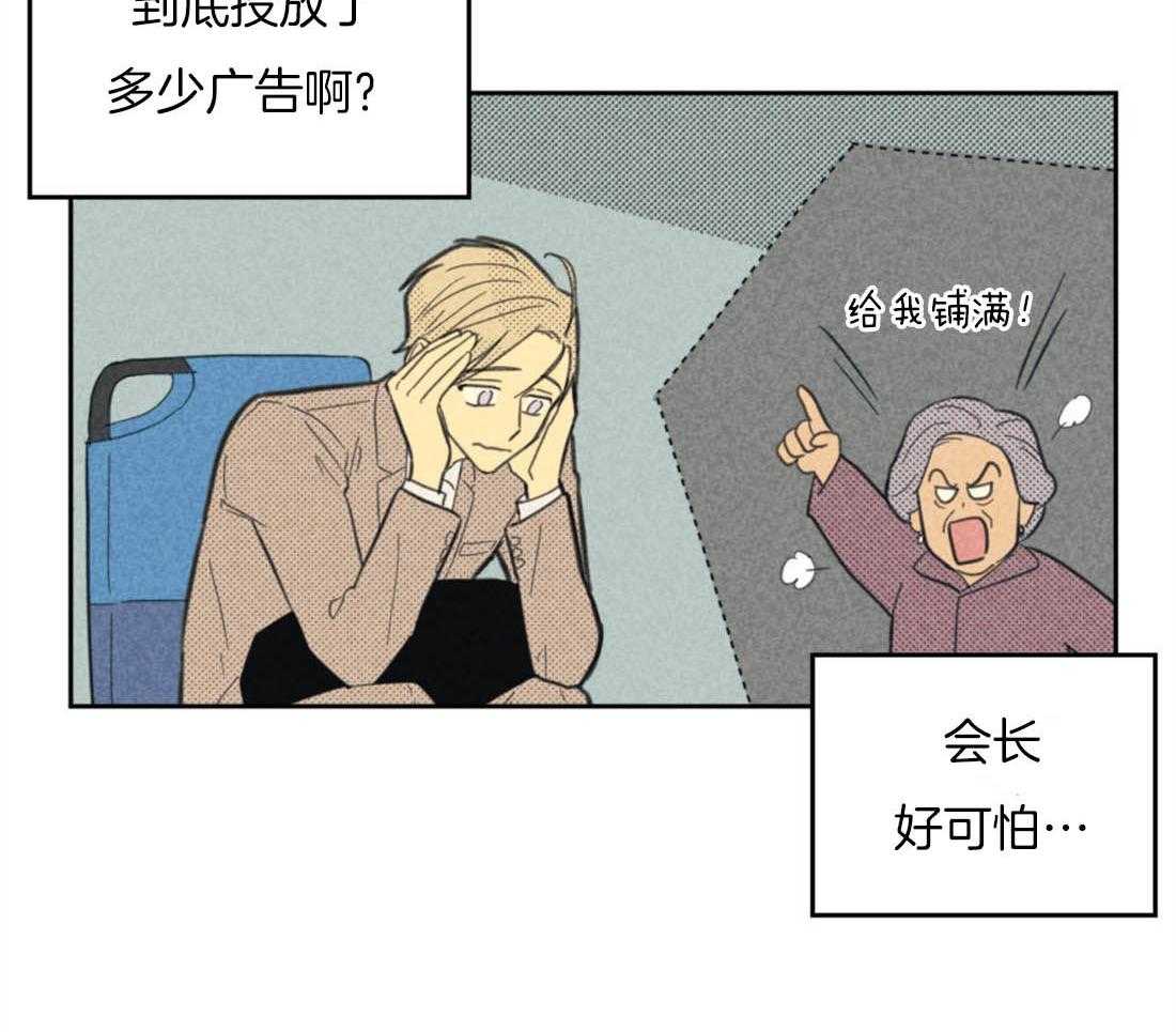 内或外（共3季） 第87话 第35页