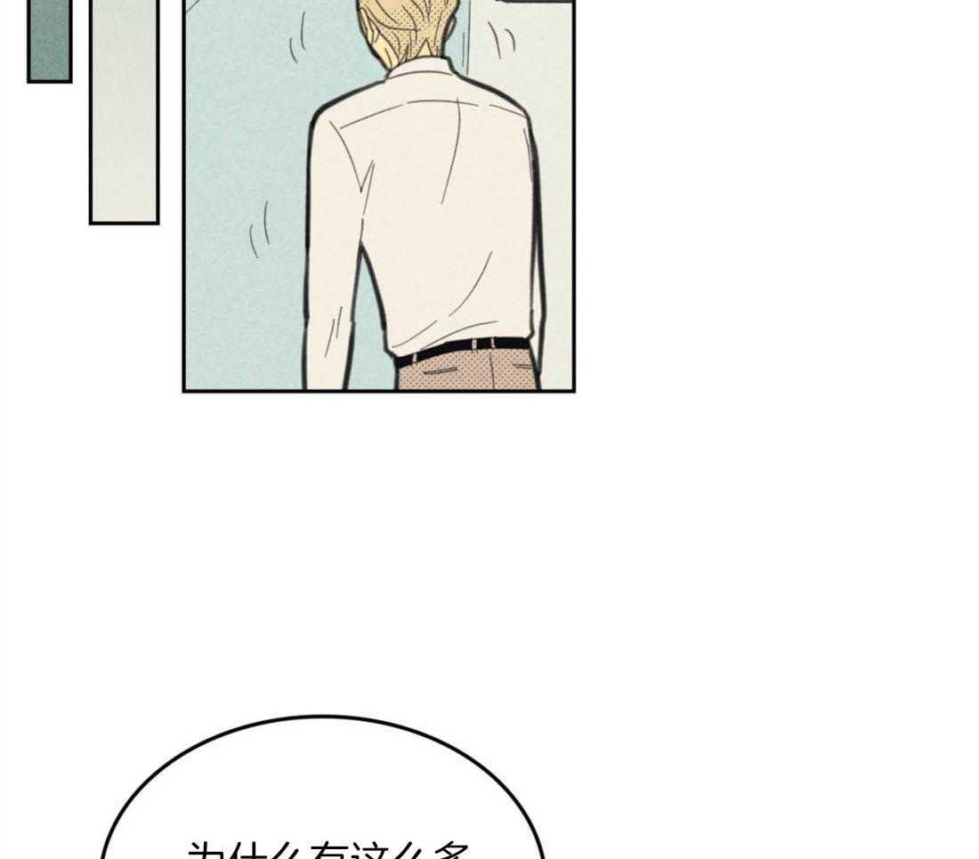 内或外（共3季） 第87话 第39页