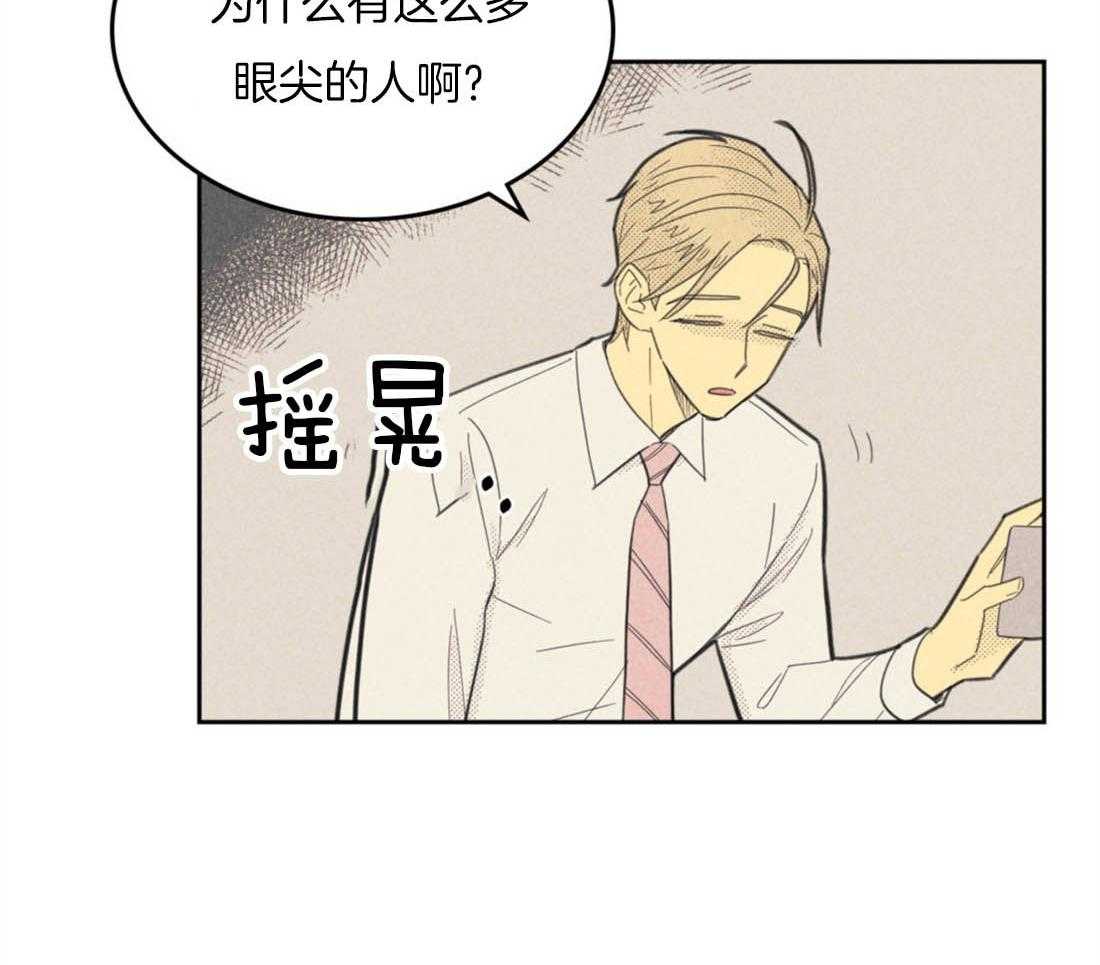 内或外（共3季） 第87话 第40页