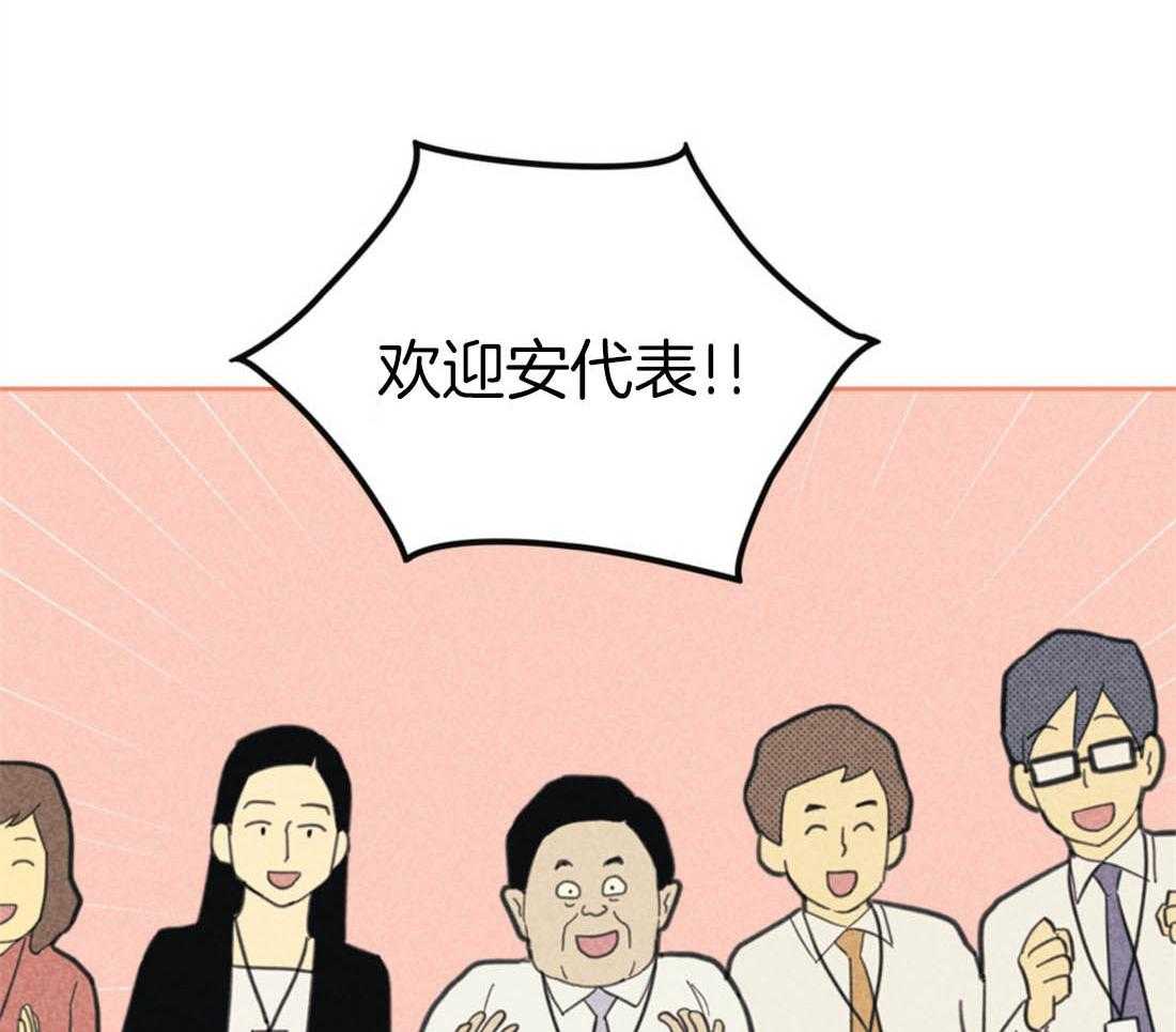 内或外（共3季） 第87话 第41页