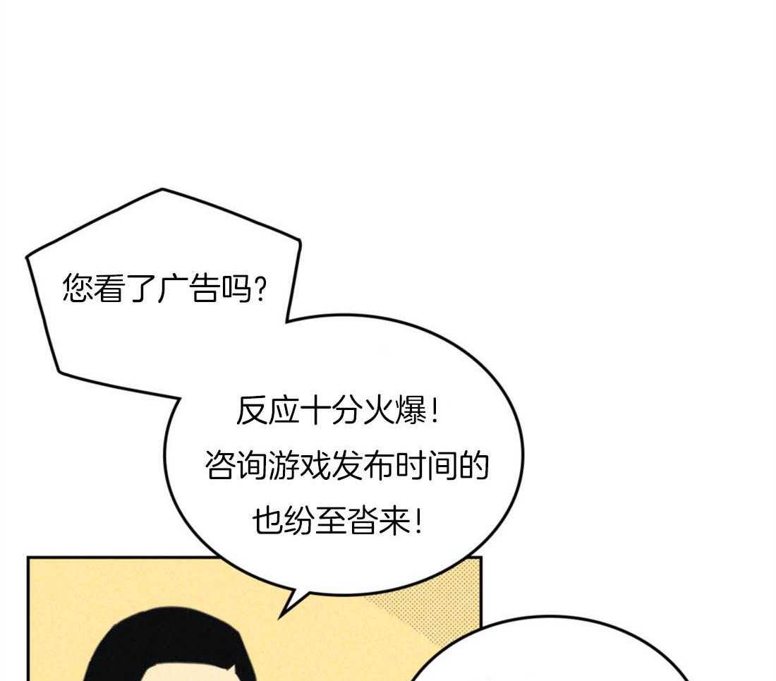 内或外（共3季） 第87话 第44页