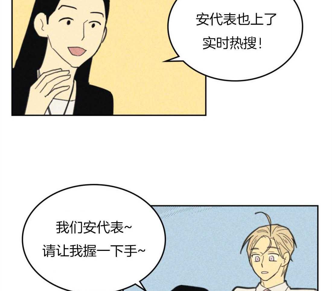 内或外（共3季） 第87话 第45页