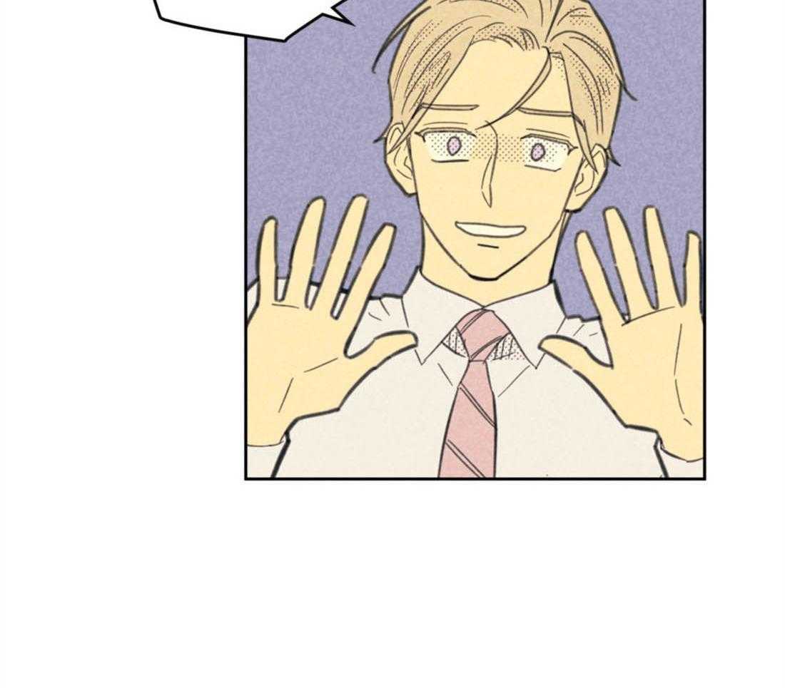 内或外（共3季） 第87话 第48页