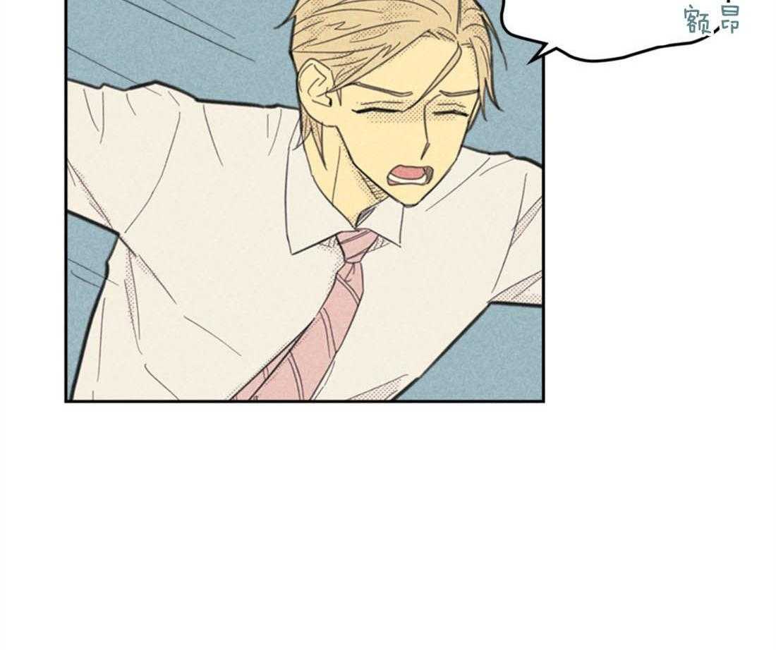 内或外（共3季） 第87话 第50页