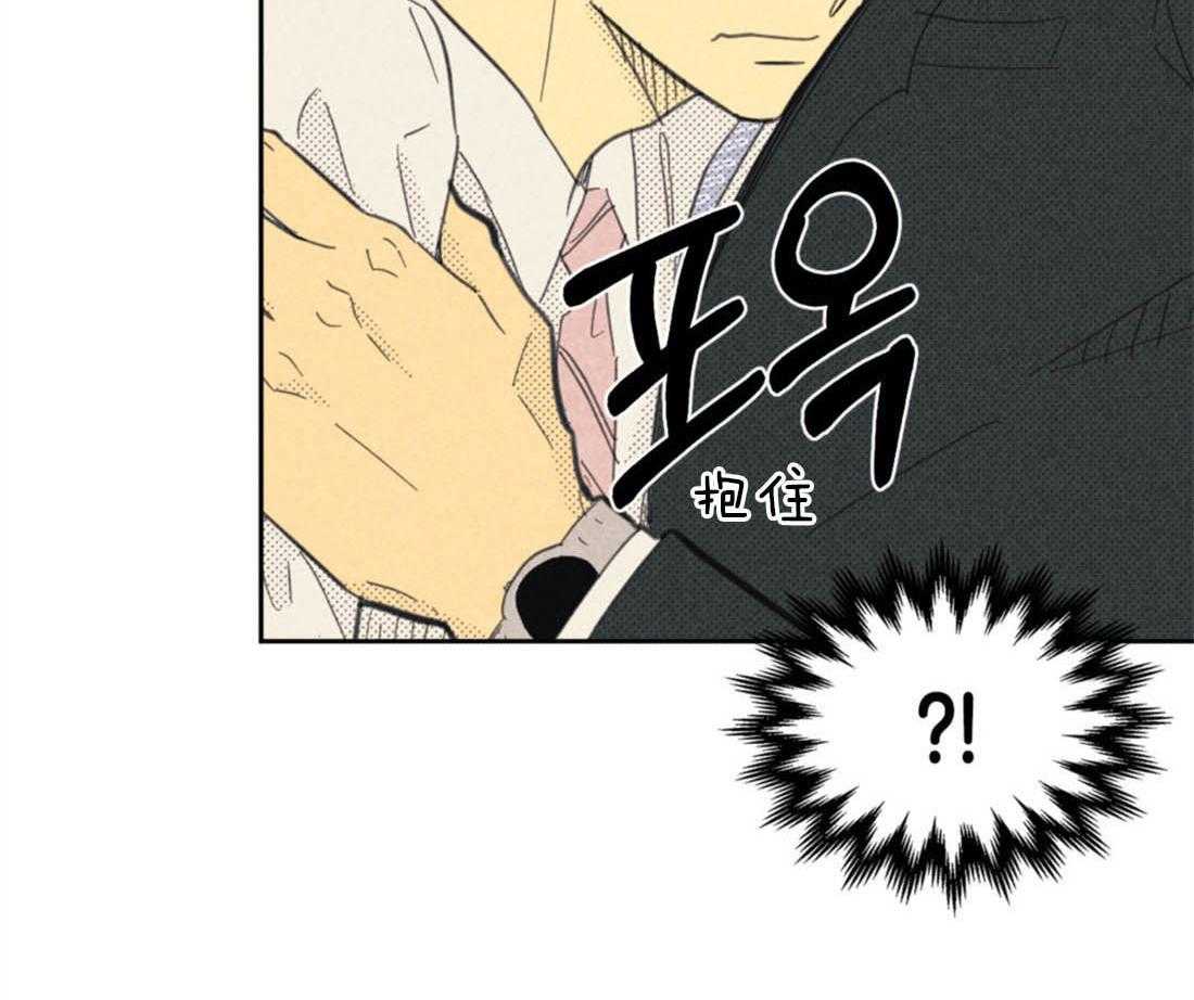 内或外（共3季） 第87话 第52页