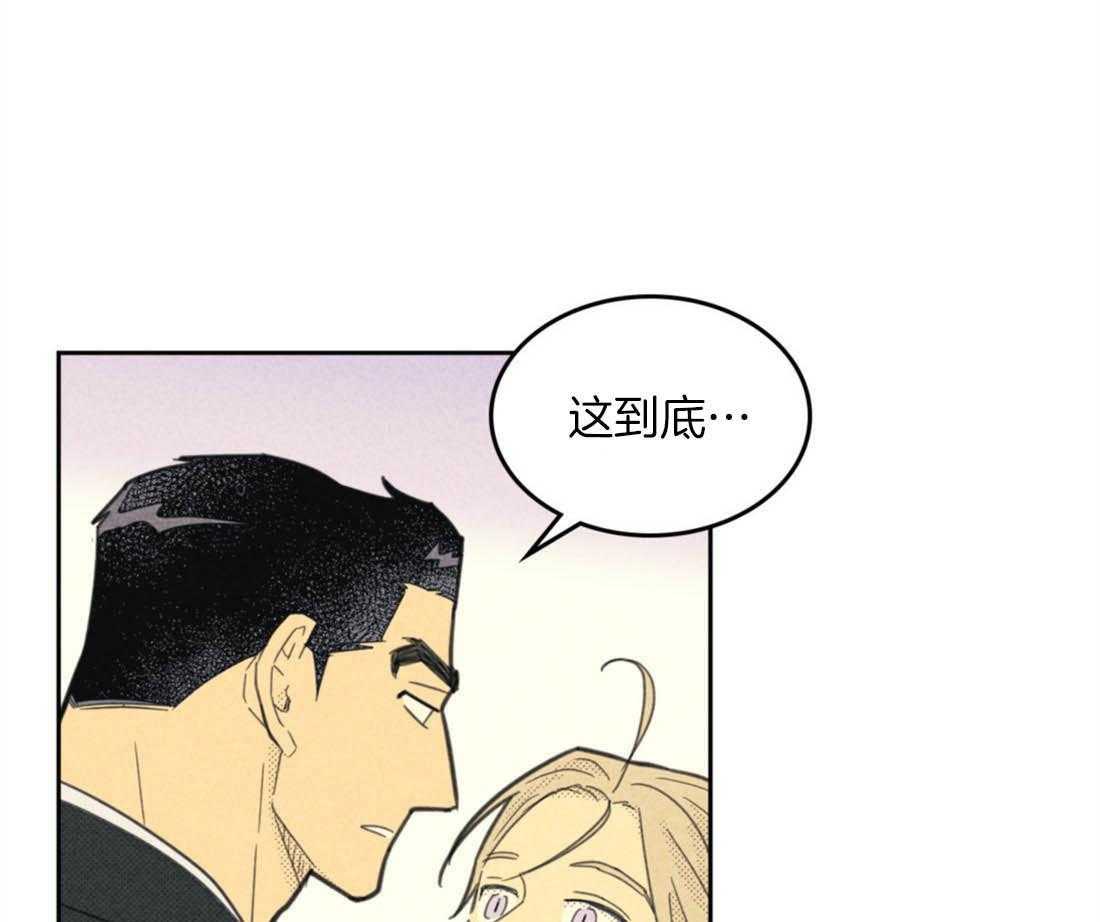 内或外（共3季） 第87话 第57页