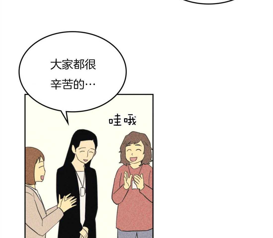 内或外（共3季） 第88话 第3页