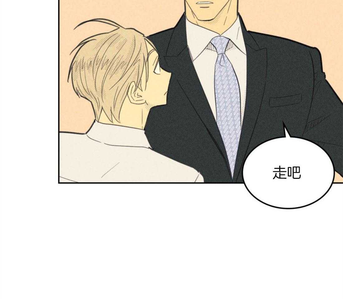 内或外（共3季） 第88话 第7页