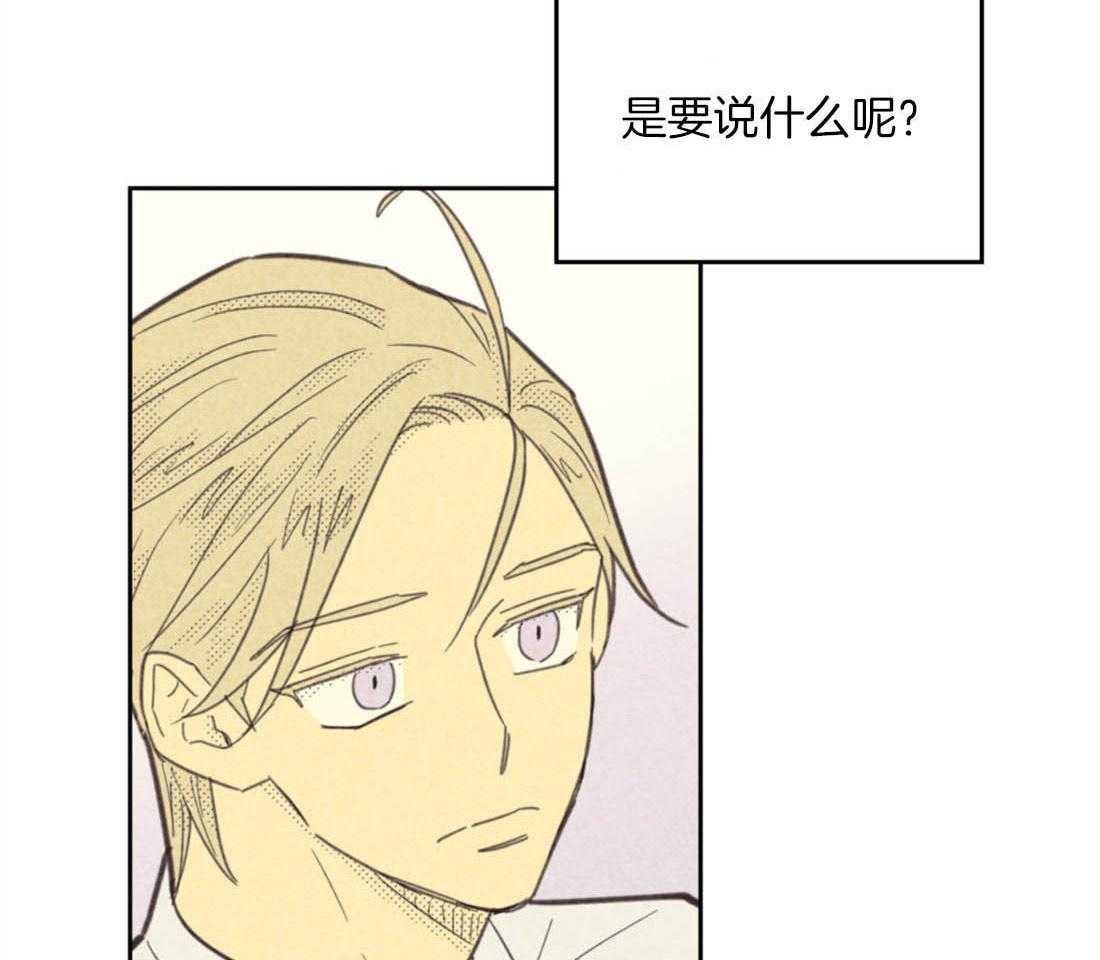 内或外（共3季） 第88话 第10页