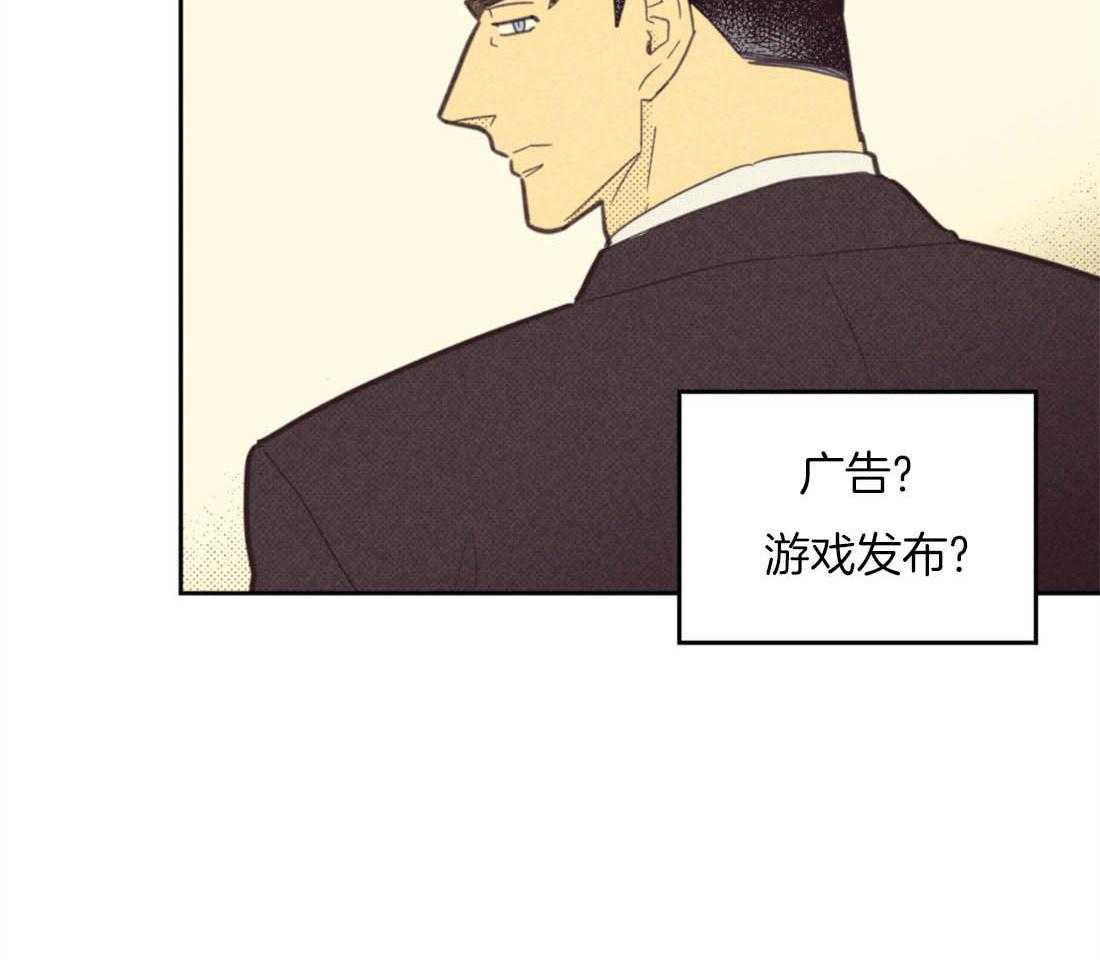 内或外（共3季） 第88话 第12页