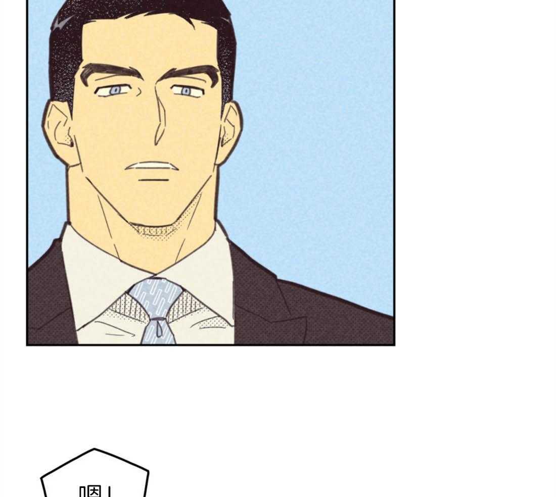 内或外（共3季） 第88话 第15页