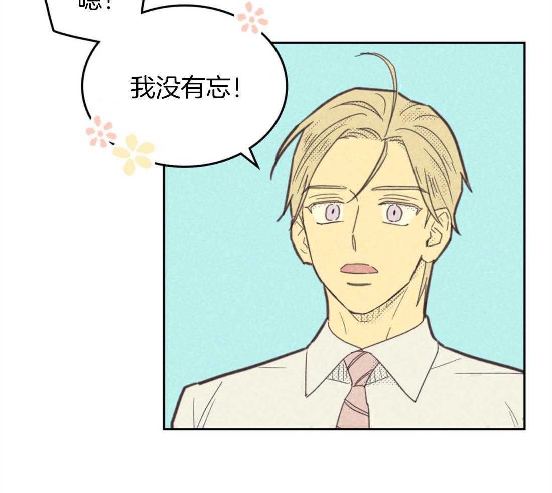 内或外（共3季） 第88话 第16页