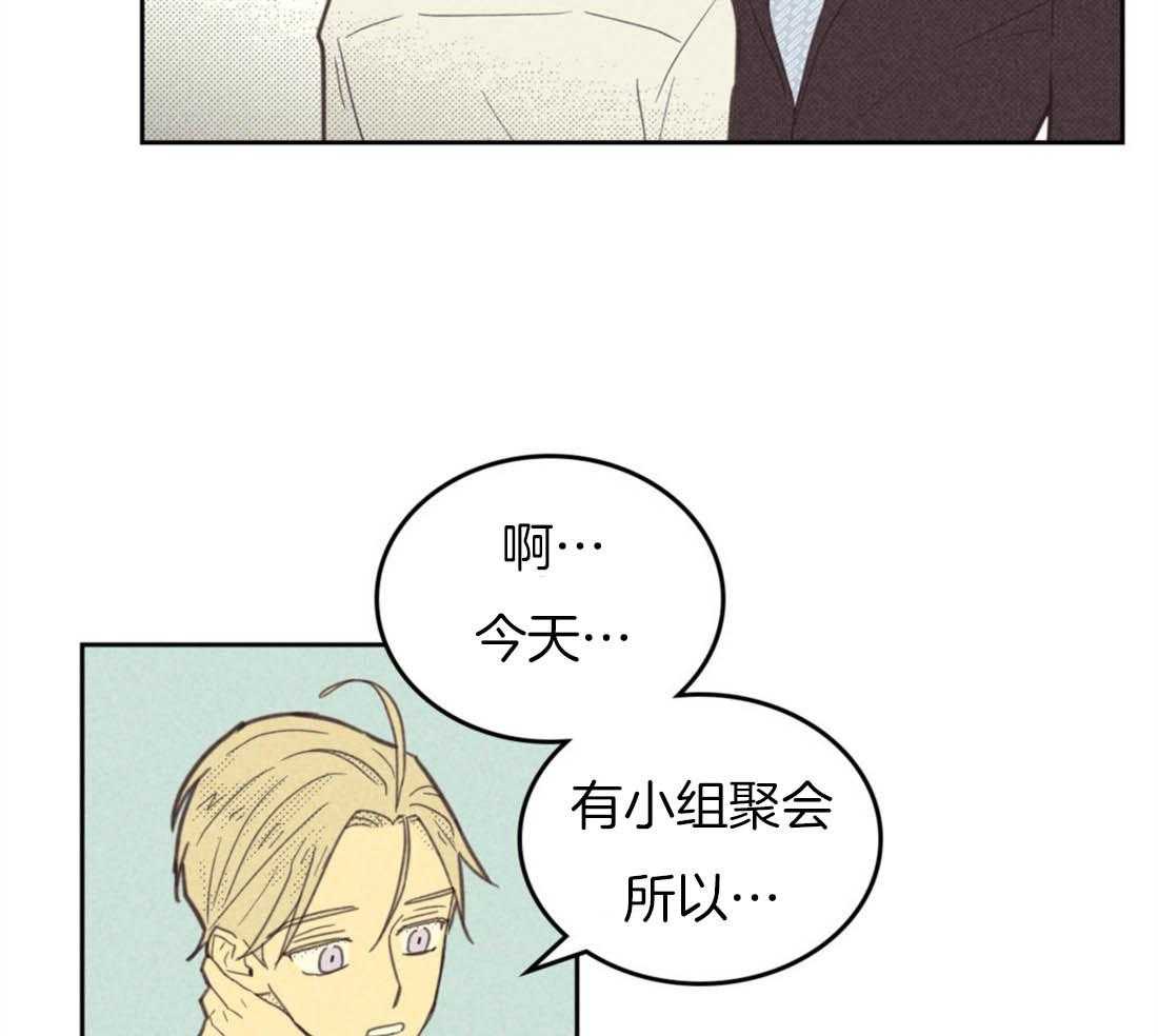 内或外（共3季） 第88话 第18页