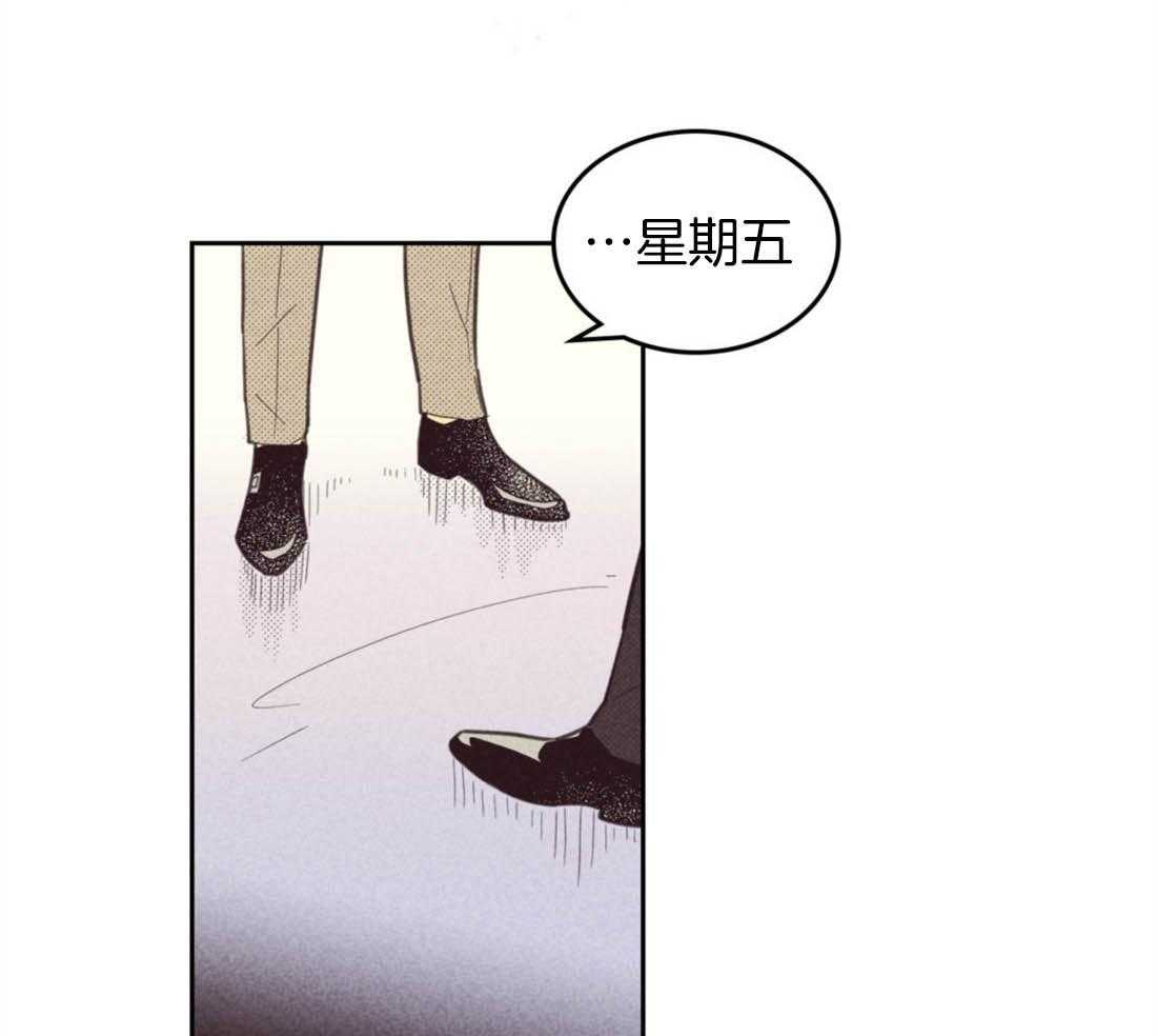 内或外（共3季） 第88话 第26页