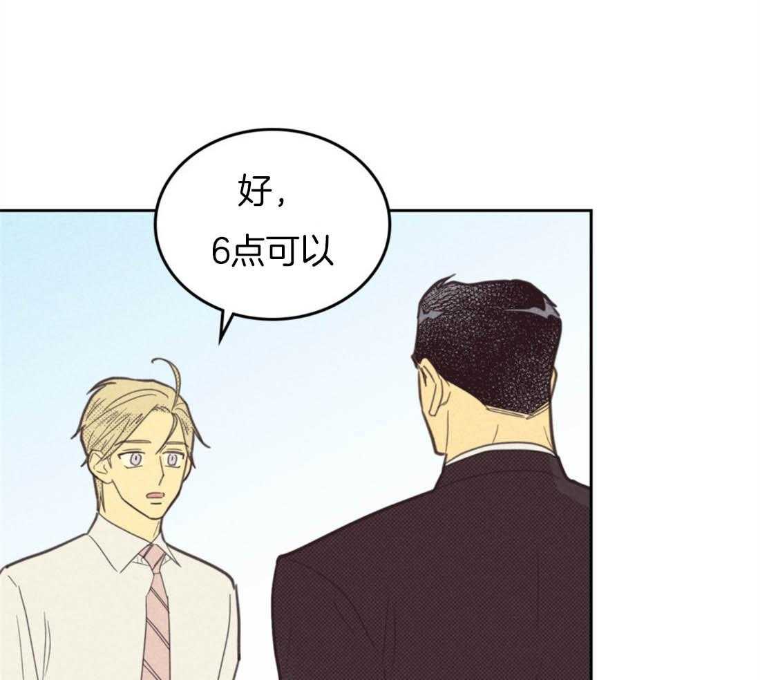 内或外（共3季） 第88话 第30页