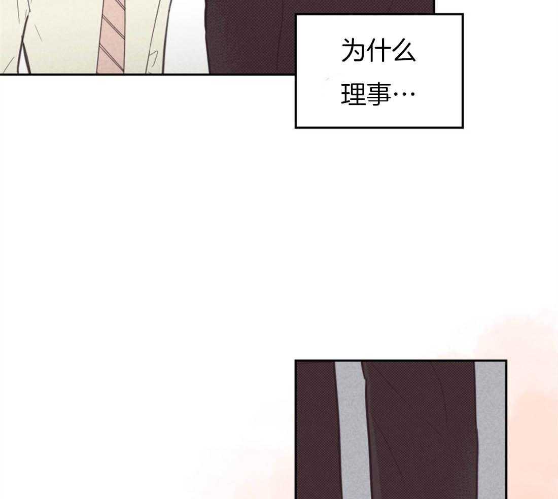 内或外（共3季） 第88话 第31页