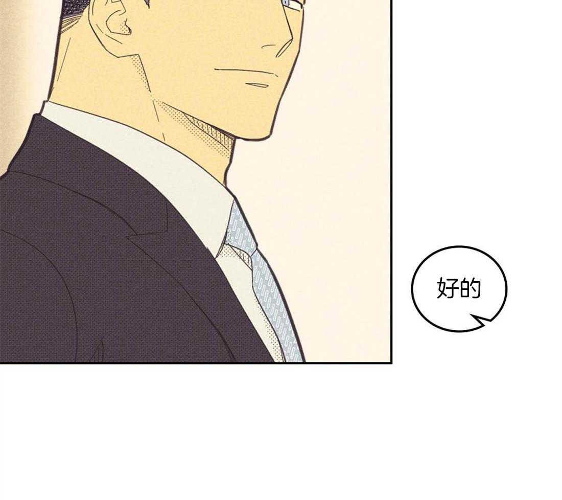 内或外（共3季） 第88话 第35页