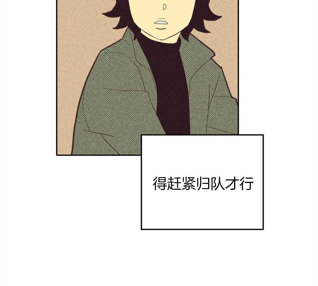 内或外（共3季） 第89话 第2页