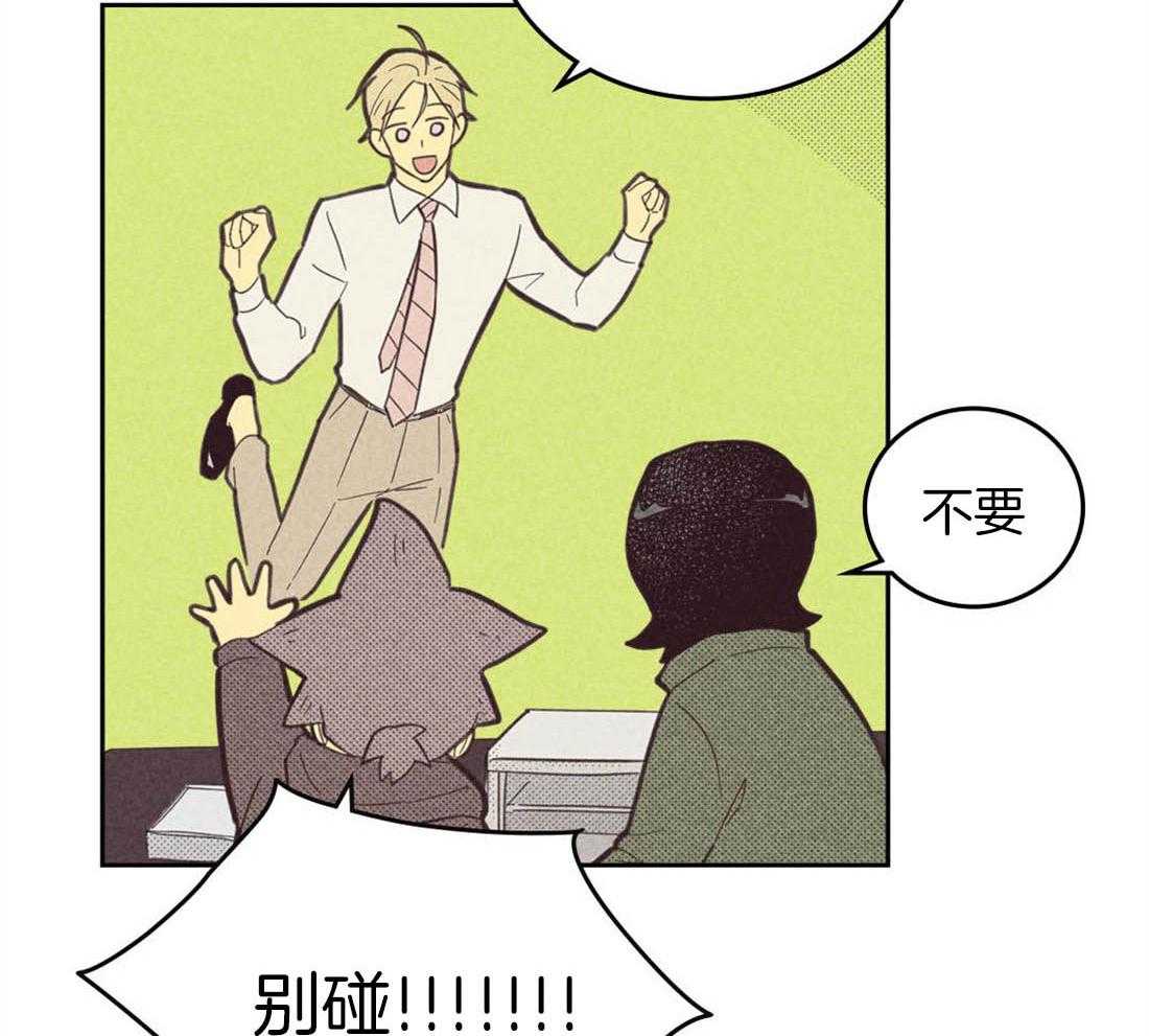 内或外（共3季） 第89话 第6页