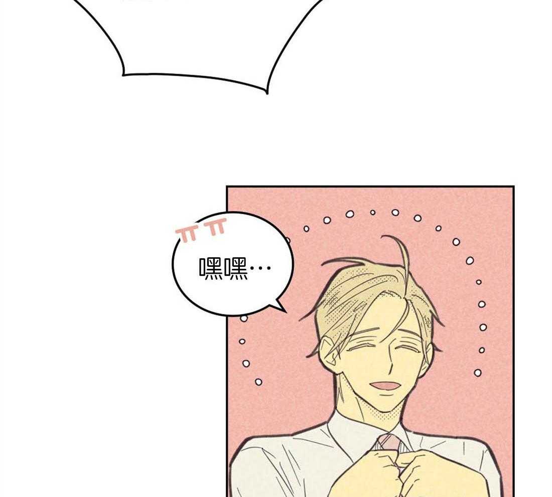 内或外（共3季） 第89话 第7页