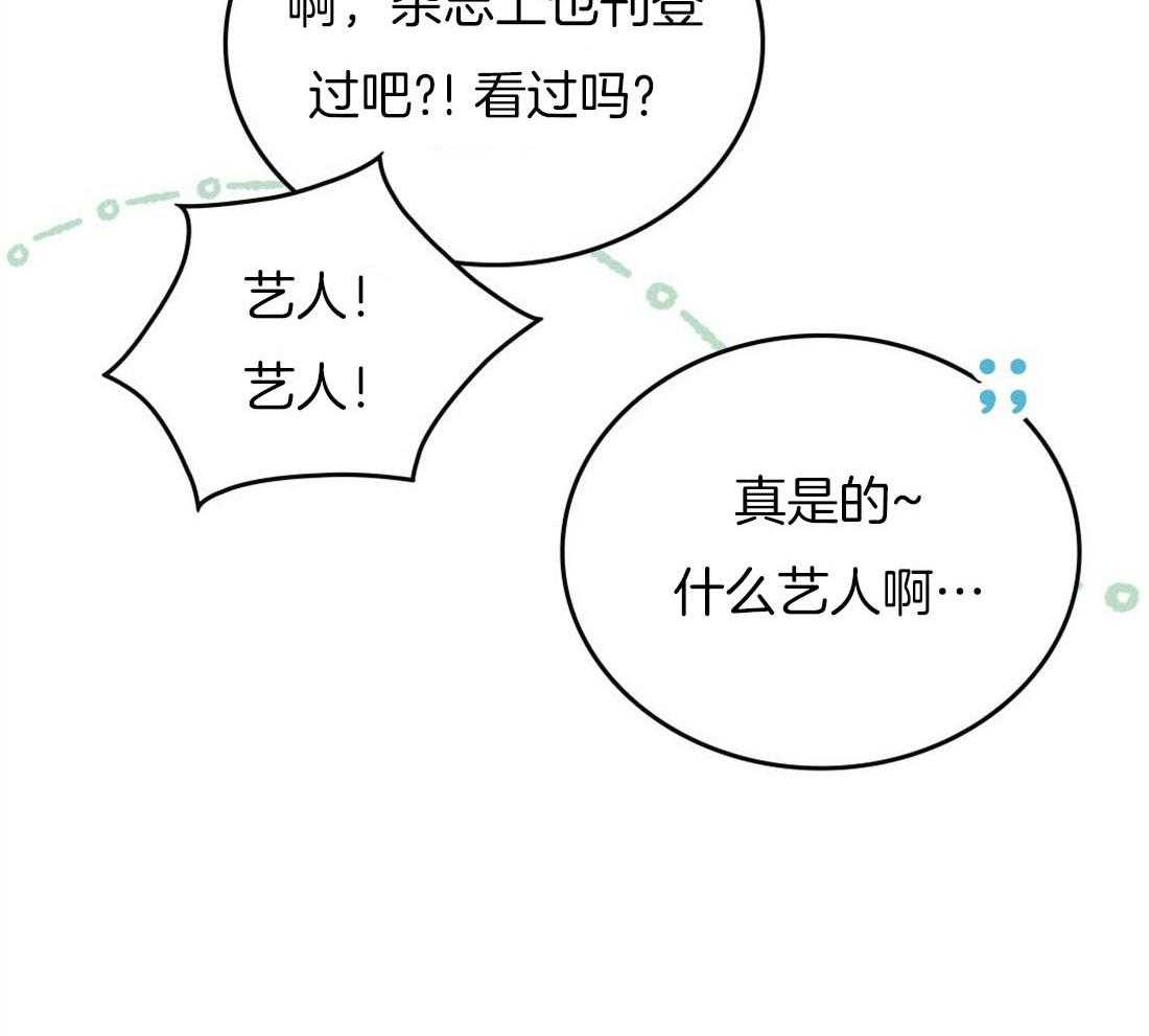 内或外（共3季） 第89话 第13页