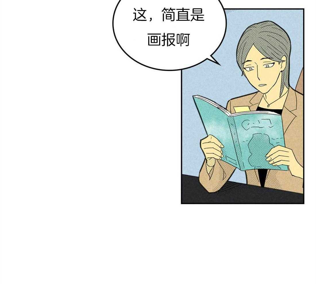 内或外（共3季） 第89话 第18页