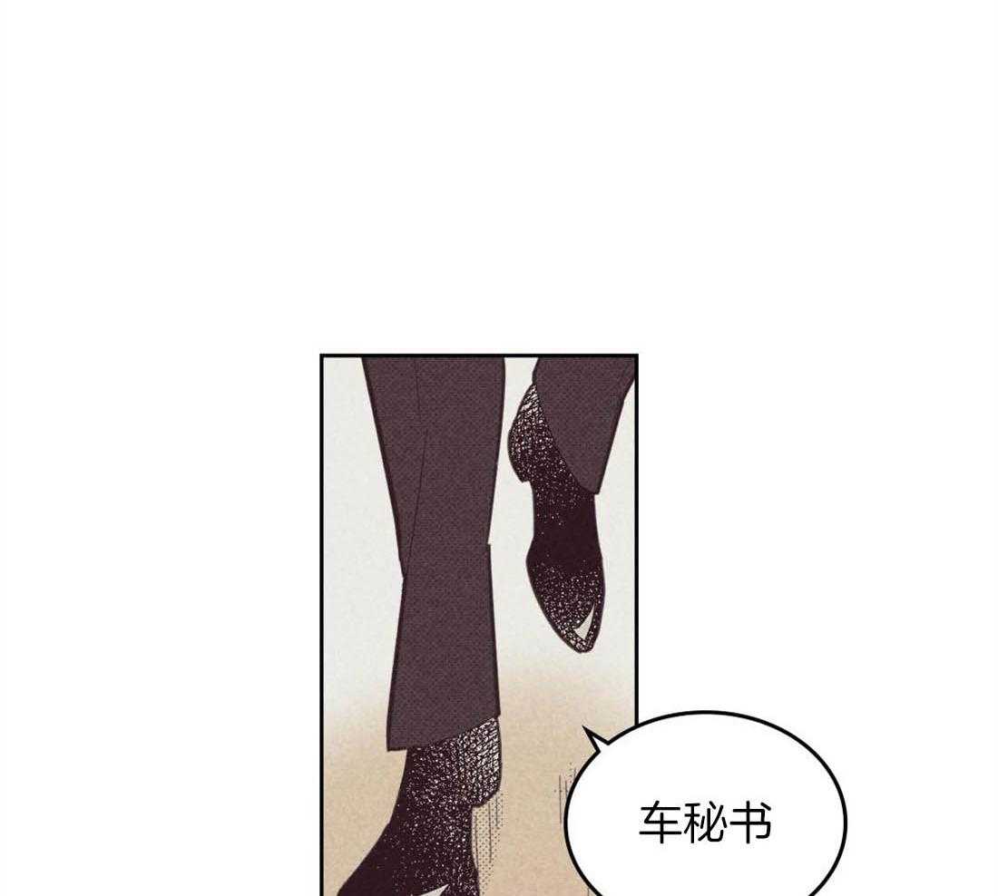 内或外（共3季） 第89话 第19页