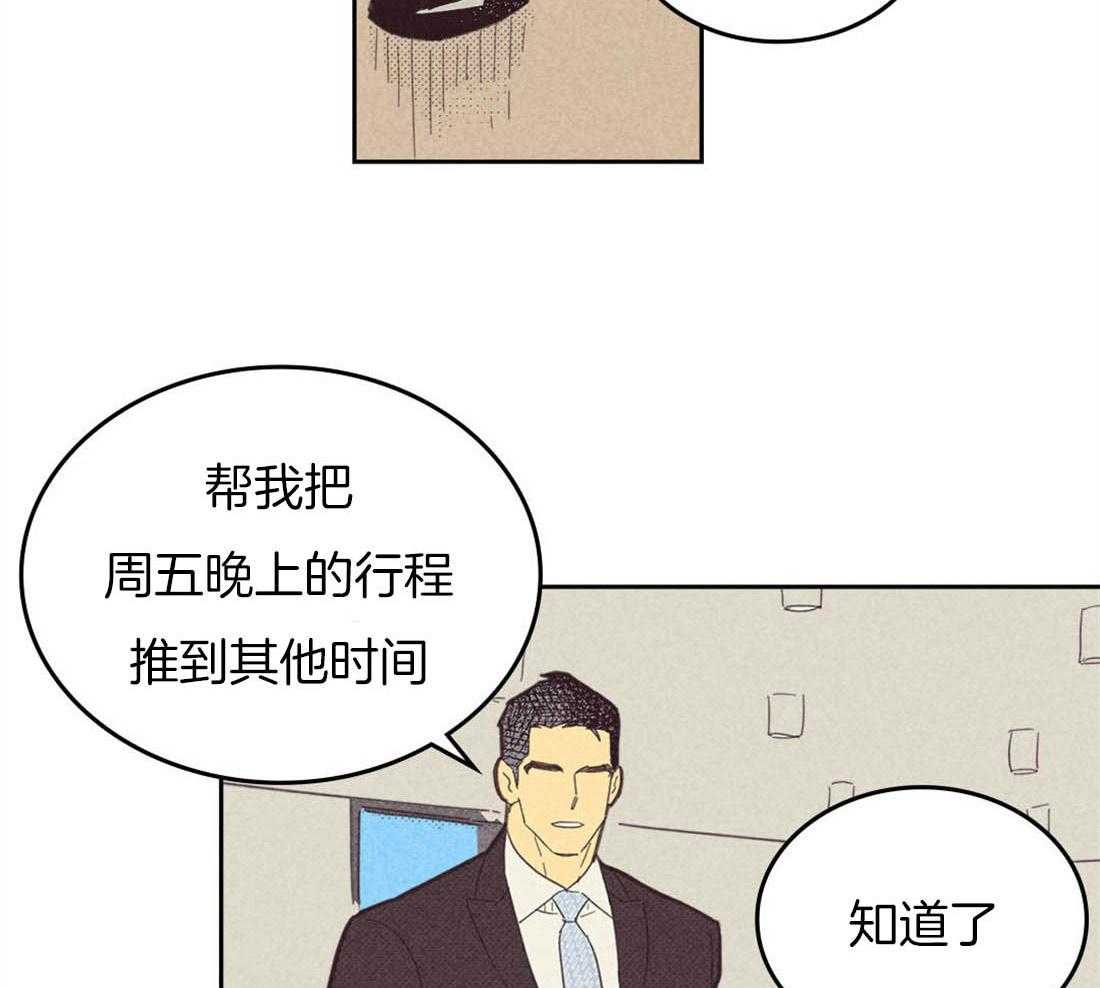 内或外（共3季） 第89话 第20页