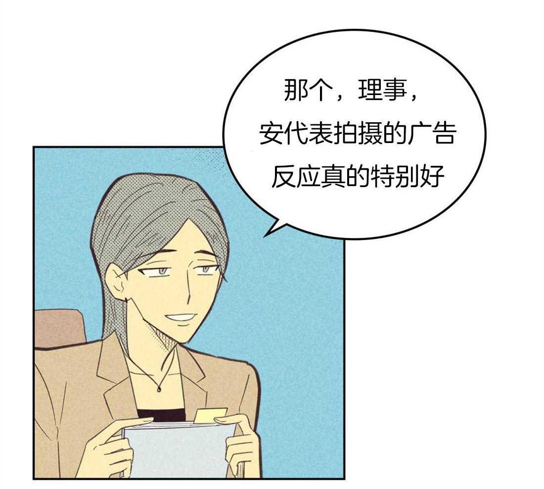 内或外（共3季） 第89话 第22页