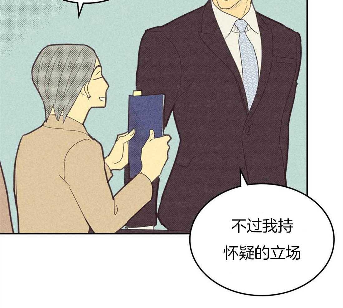 内或外（共3季） 第89话 第25页