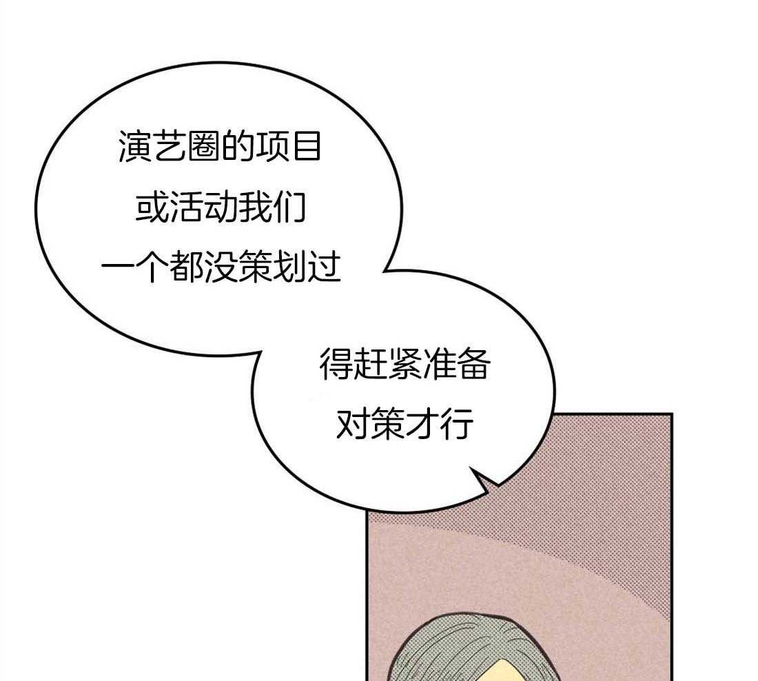 内或外（共3季） 第89话 第26页