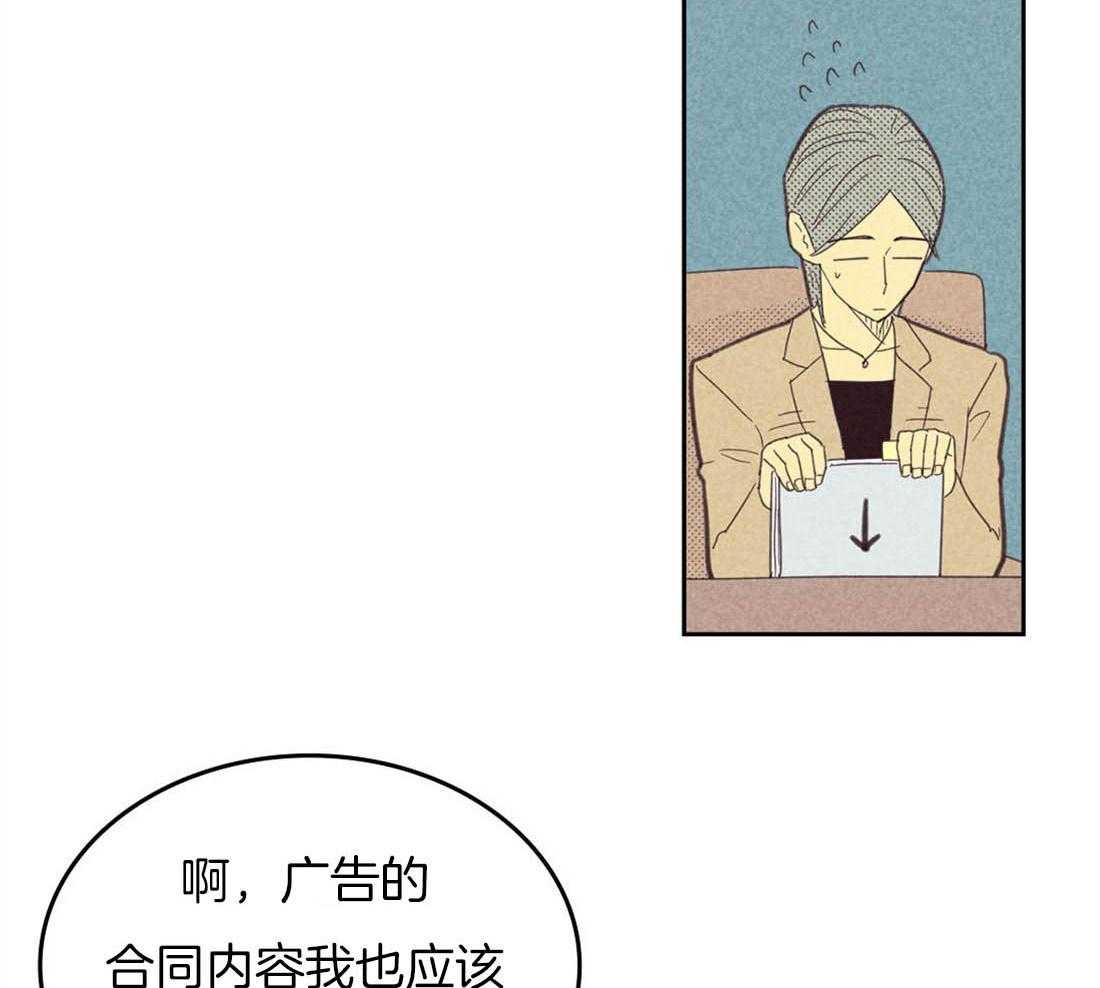 内或外（共3季） 第89话 第30页