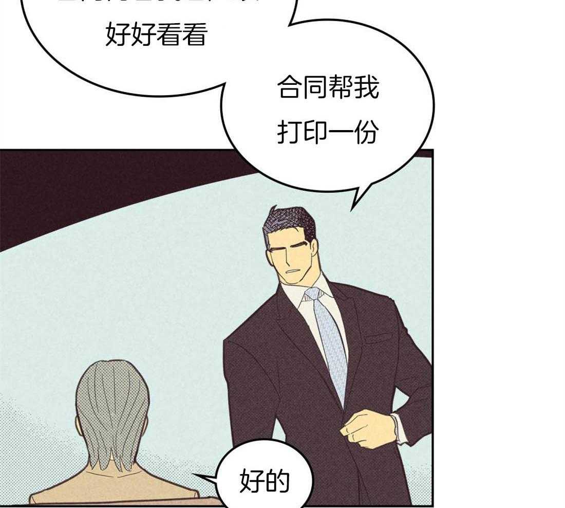 内或外（共3季） 第89话 第31页