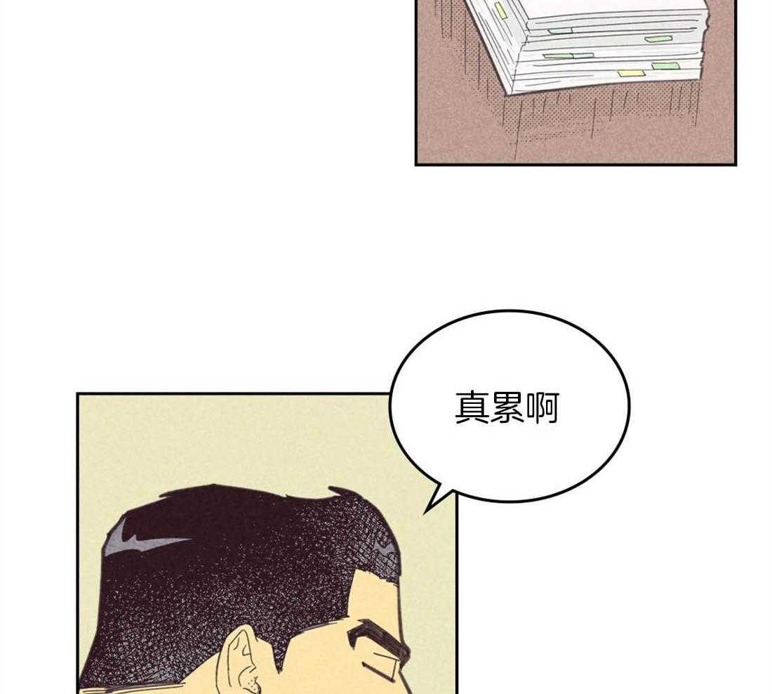 内或外（共3季） 第89话 第33页