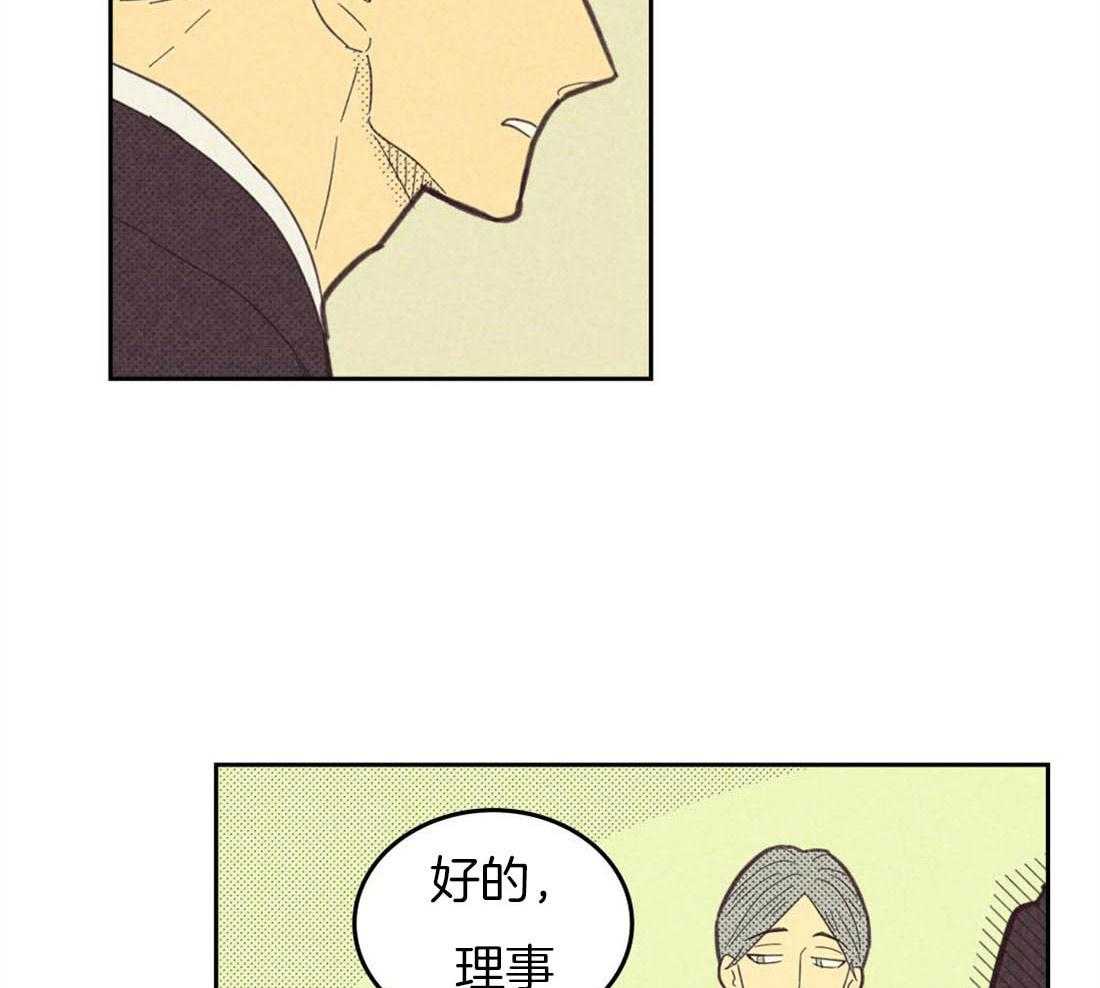 内或外（共3季） 第89话 第34页