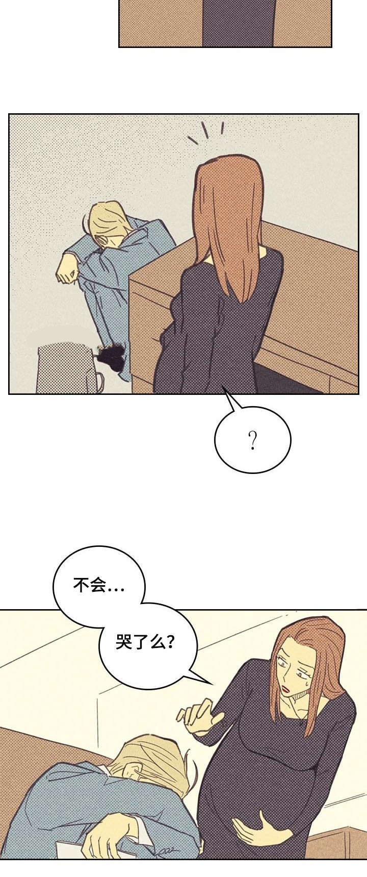 内或外（共3季） 第9话 第4页