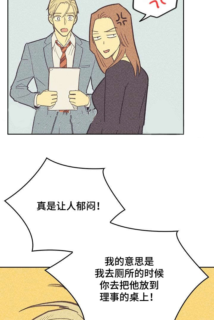 内或外（共3季） 第9话 第8页