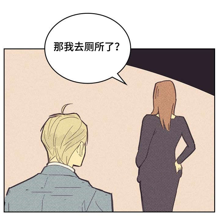 内或外（共3季） 第9话 第12页