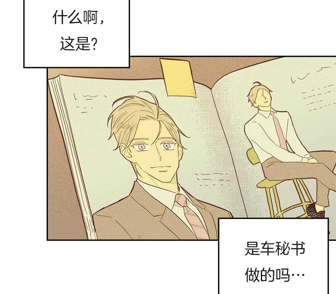 内或外（共3季） 第90话 第7页