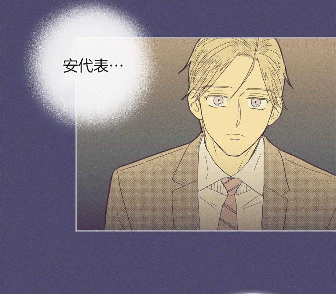 内或外（共3季） 第90话 第17页