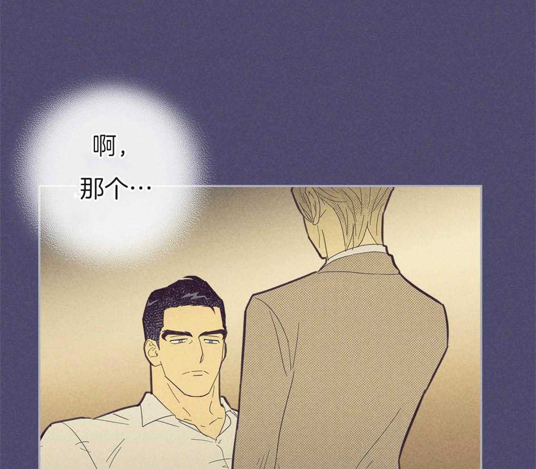 内或外（共3季）第90话图