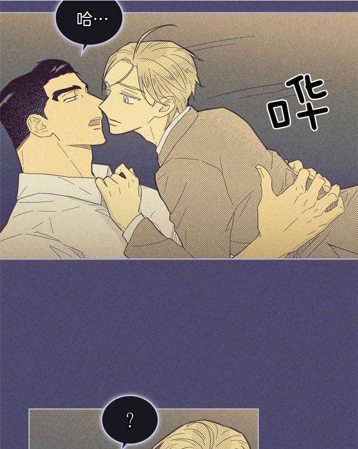 内或外（共3季） 第90话 第27页