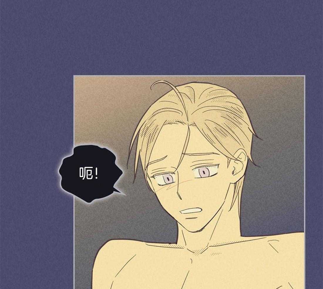 内或外（共3季） 第91话 第4页